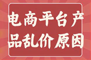 戈贝尔：我以为勒布朗最后要后仰跳投 我是跑过去盖他的